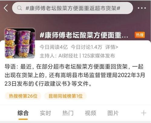老坛酸菜最新爆料事件,最新爆料揭露行业乱象